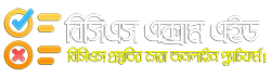 BCS Exam Aid Logo